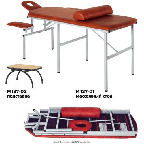 Массажный стол модели М137-01