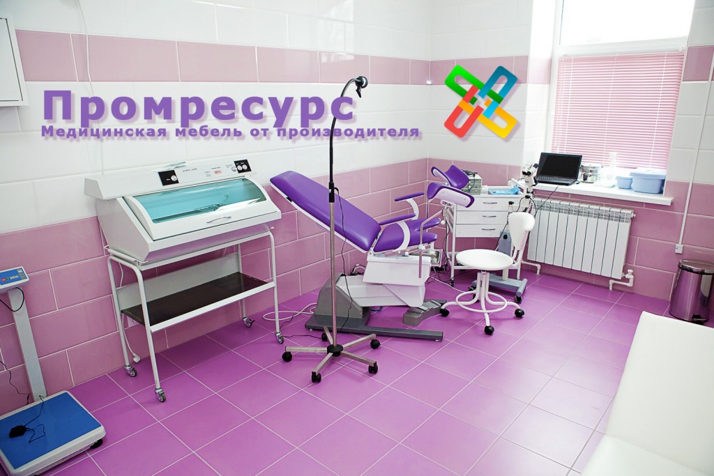 Комплексное оснащение кабинета врача гинеколога Комплексное оснащение кабинета врача гинеколога