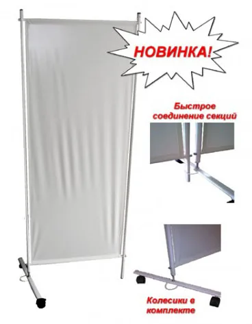 Ширма медицинская из полиэстера разборная модель(шторки ширмы из ПВХ). Ширма медицинская из полиэстера разборная модель(шторки ширмы из ПВХ).