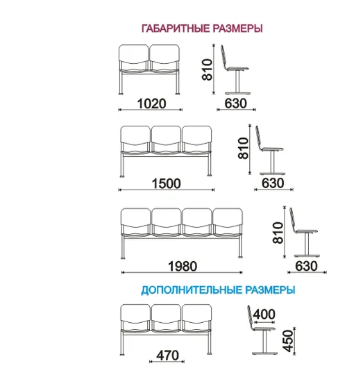 Секция стульев с пластиковыми сидениями СМ 82/3 2 Секция стульев с пластмассовыми сидениями КС-82