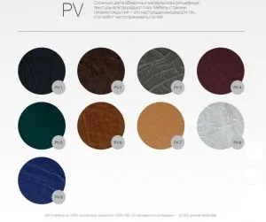 кожзам PV