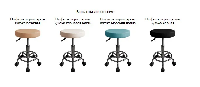 Taburet medicinskij M 95-02 na kolesah