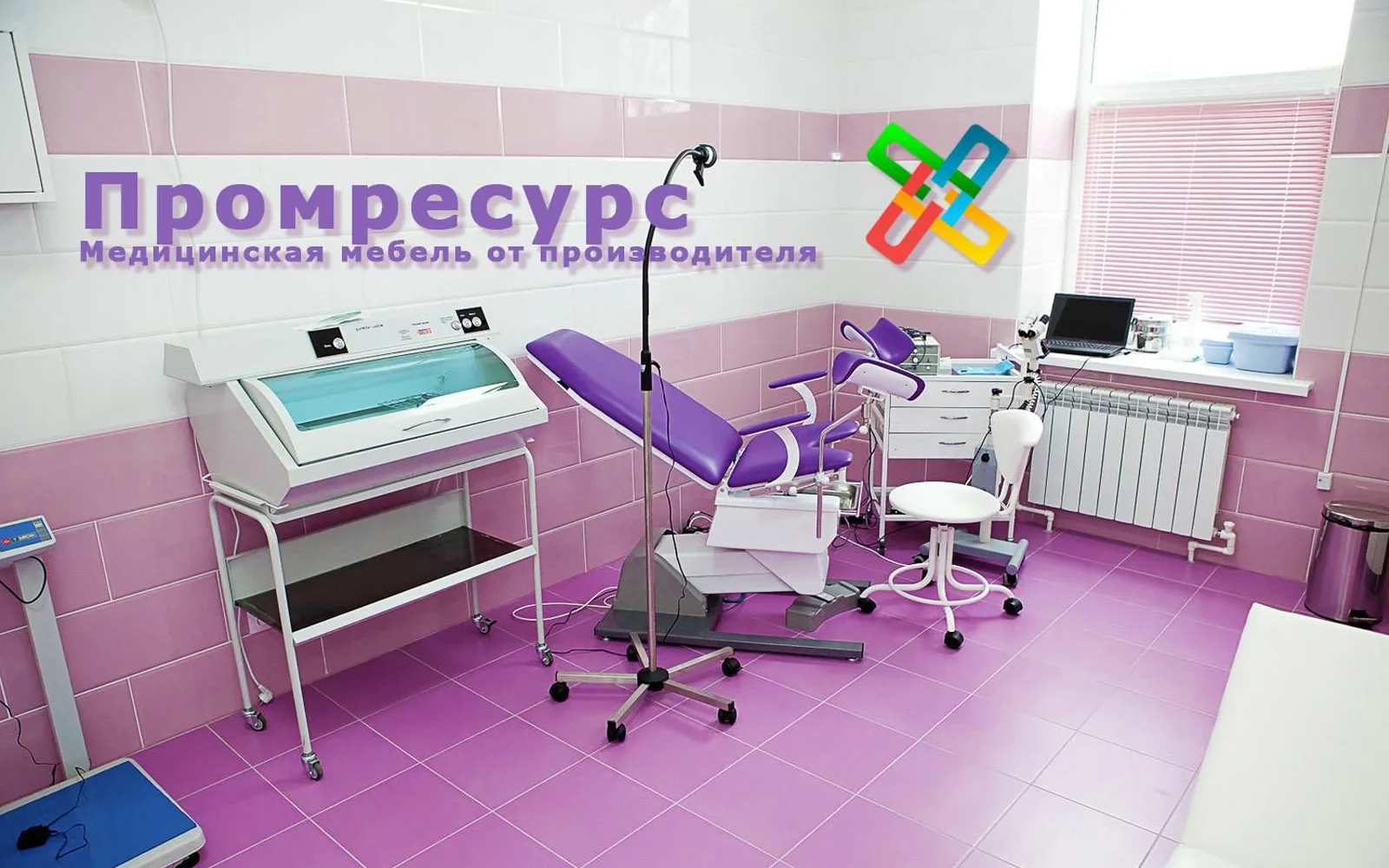 Кабинет гинеколога 1