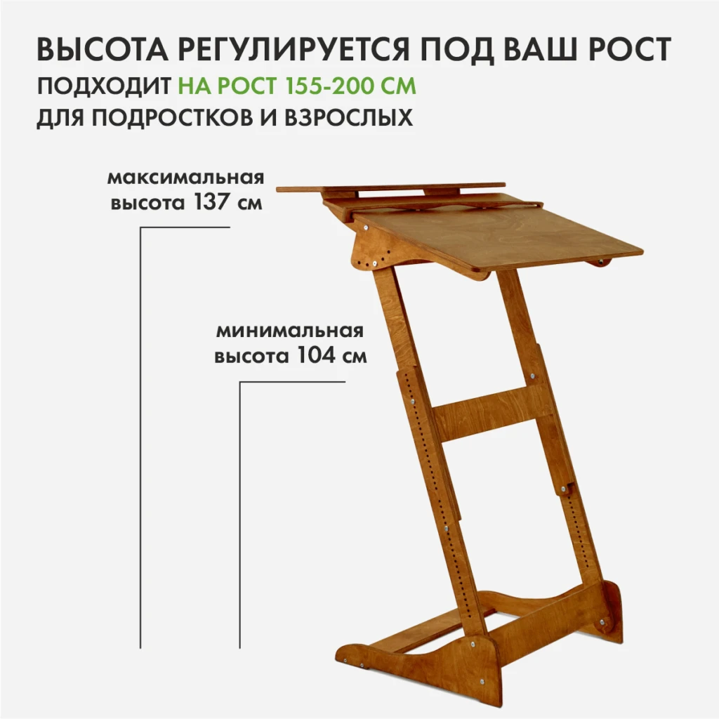 Стол-конторка «Добрыня» для работы стоя 2