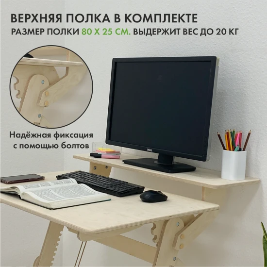 Стол для работы стоя "Эврика" премиум 2 Стол для работы стоя "Эврика" премиум 2
